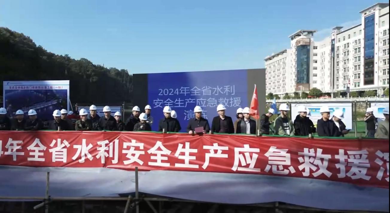 2024年江西省水利安全生產(chǎn)應(yīng)急演練在我司承建的宜豐縣橋西鄉(xiāng)南門(mén)閘除險(xiǎn)加固工程項(xiàng)目成功舉辦